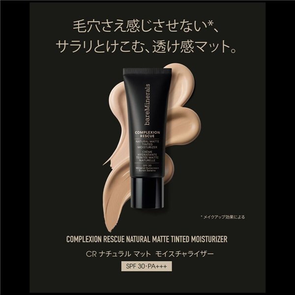 Крем для лица bareMinerals COMPLEXION RESCUE Spf 30 35 ml