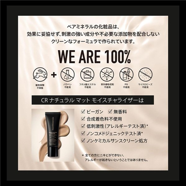 Крем для лица bareMinerals COMPLEXION RESCUE Spf 30 35 ml