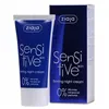 Firming Cream Ziaja Sensitive Firming 50 ml (50 ml)