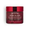 Apivita Wine Elixir Rich Day Cream 50ml