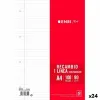 Запасные лезвия ENRI Белый A4 100 Листья (24 штук)