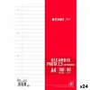 Запасные лезвия ENRI Белый A4 100 Листья (24 штук)