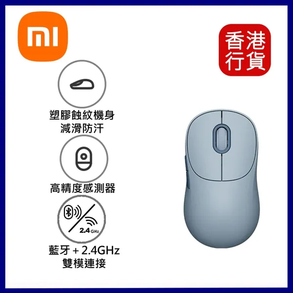 Juhtmevaba Hiir Xiaomi BHR8914GL Sinine