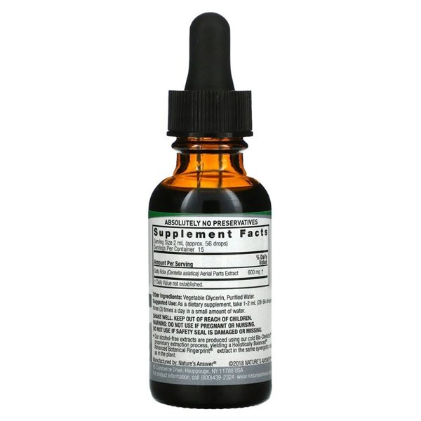 Экстракт Готу Колы, жидкий - 30 мл.