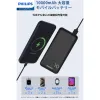 Powerbank Philips DLP1810NB/62 Melns 10000 mAh