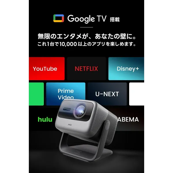Projektorius JMGO N1S ULTIMATE 4K 4K ANSI 3300 3840 x 2160 px