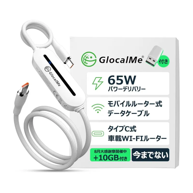 GlocalMe Unicord 4G/LTE Portable Wi-Fi Hotspot Cable Cloud SIM