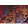 Painting Home ESPRIT Tempered Glass 150 x 0,04 x 100 cm
